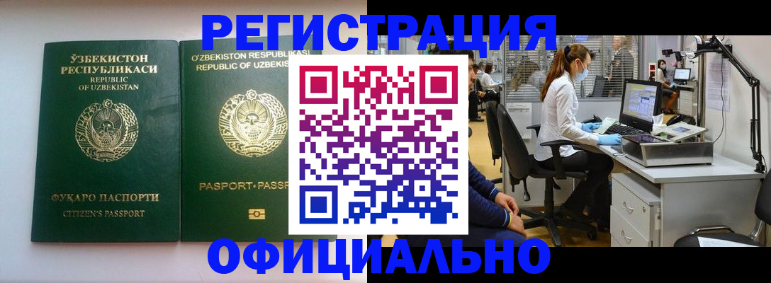 прописка для военкомата в Ахтубинске