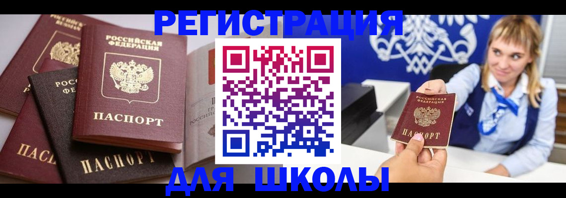 регистрация в Ахтубинске