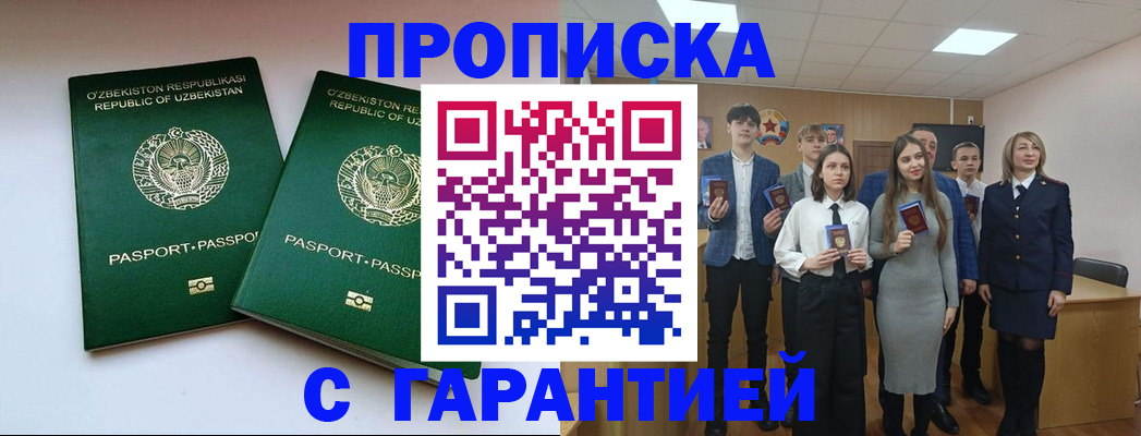 прописка иностранных граждан в Ахтубинске