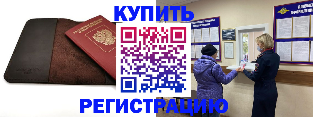 где прописаться в Ахтубинске