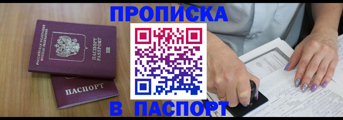 пропишу в квартире в Ахтубинске